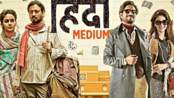 Hindi Medium Coming On Hum Tv Now , Hindi Medium film, Hindi Medium movie, pakistani Hindi Medium, pakistani film industry